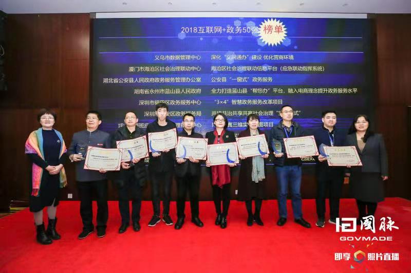 契合“放管服”改革精神!福田区获评中国营商环境创新奖