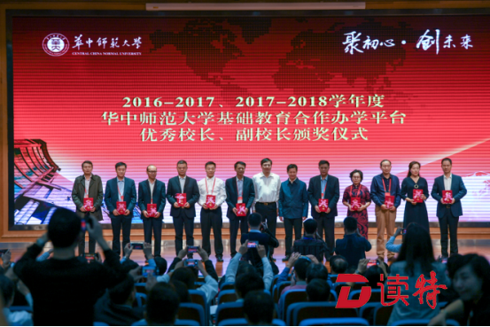 华中师大在龙岗举办基础教育创新论坛  论道“基础教育合作办学”