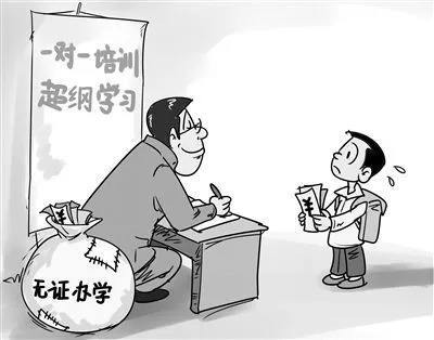 特评 | 全国联网查询倒逼“地下培训机构”升级