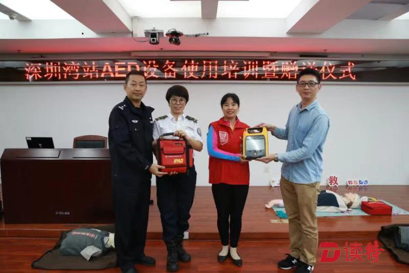 自动体外除颤仪进口岸 旅客生命安全再添保障！