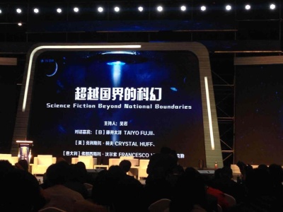 大咖来了！2018中国科幻大会将于11月23日在深圳举行