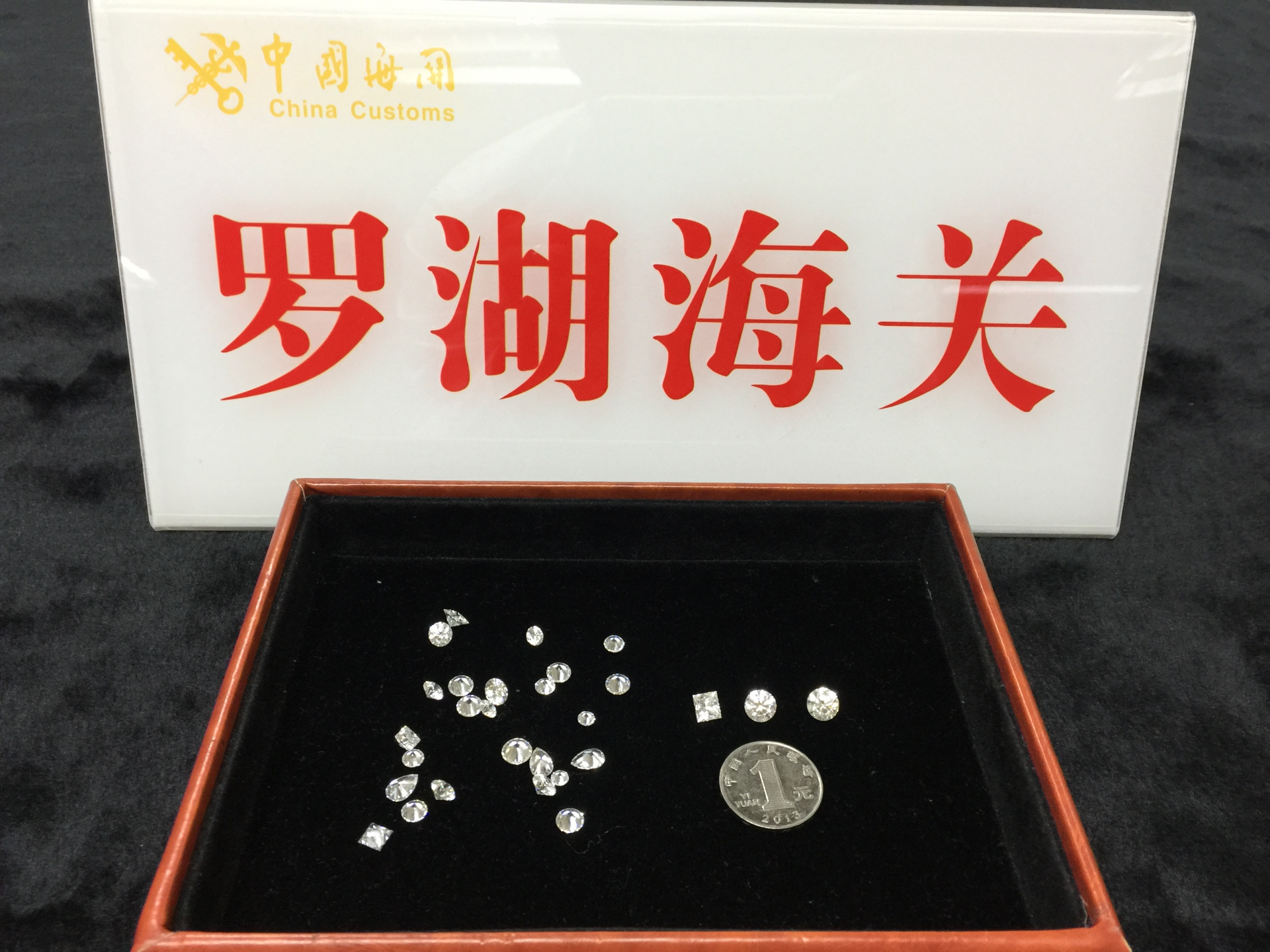 罗湖海关鉴定查实一宗300余万元走私钻石案