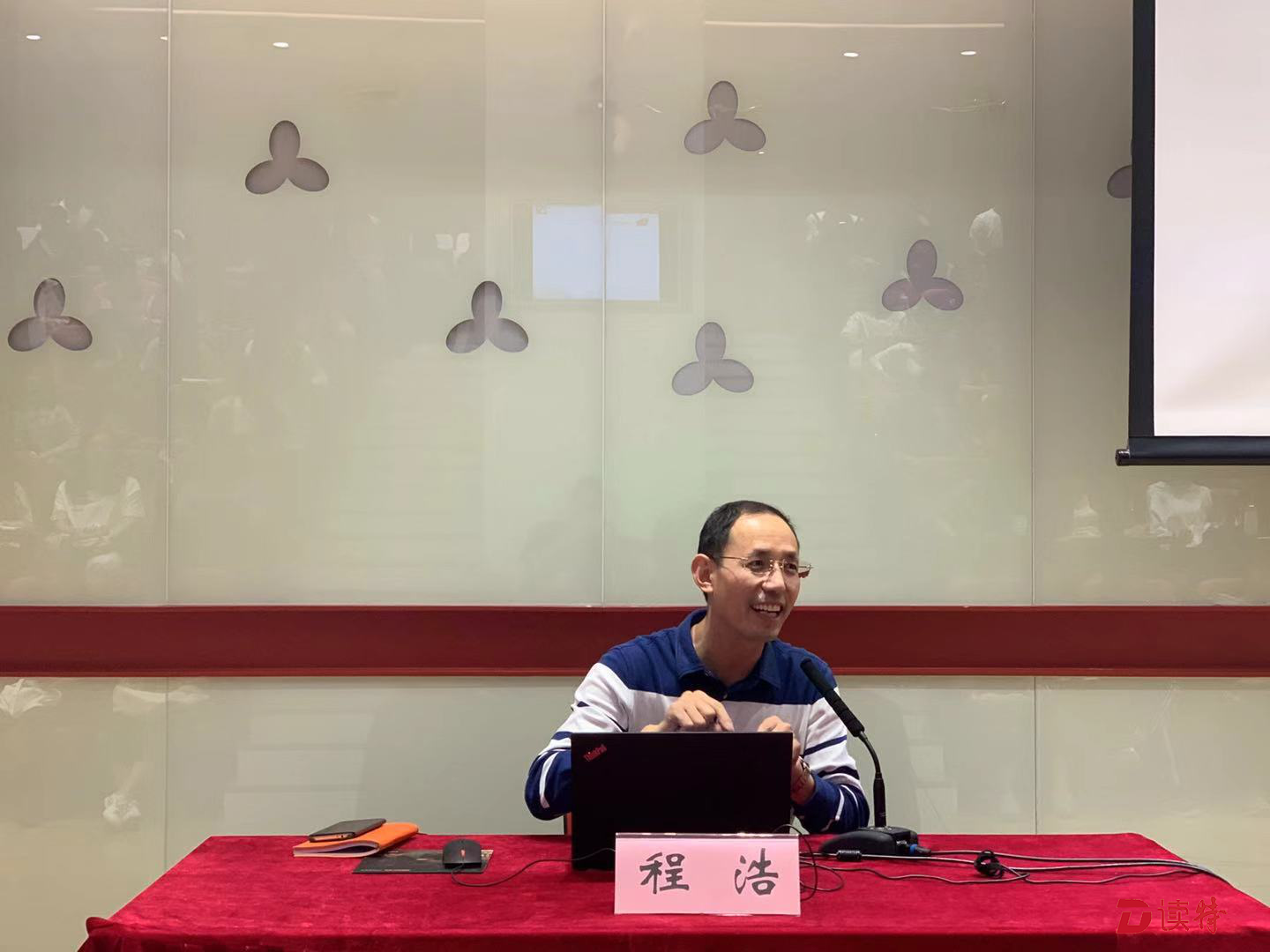 市党群服务中心第24期“新时代大讲堂”开讲！
