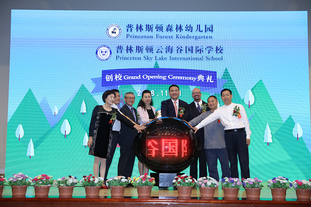 又一国际教育机构进驻深圳 这次是在5A级景区内！