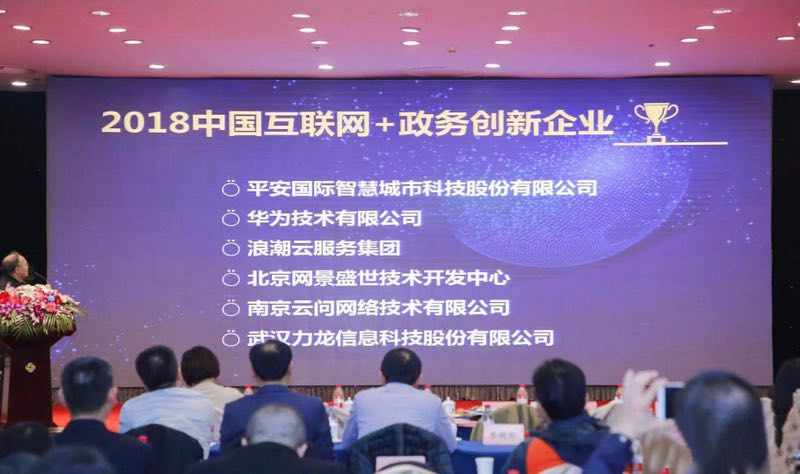 智慧城市绽放“深圳力量” ！平安智慧城创新发力