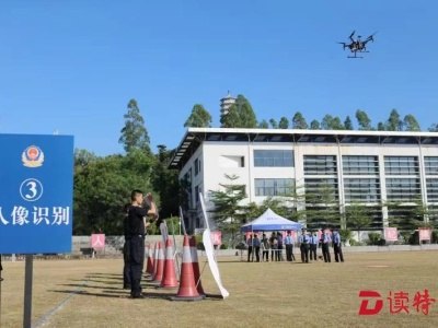 深圳举办首届警用无人驾驶航空器比武