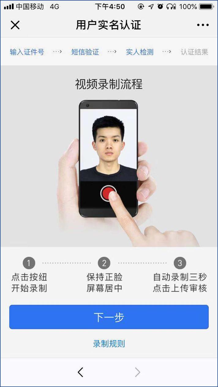 无需账号密码！深圳人网上申办公安业务进入“刷脸”时代