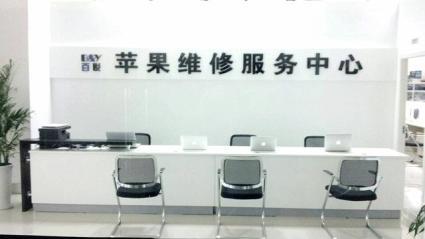 谷哥特搜 | 苹果假客服追踪：百度下架假客服 搜索警惕广告