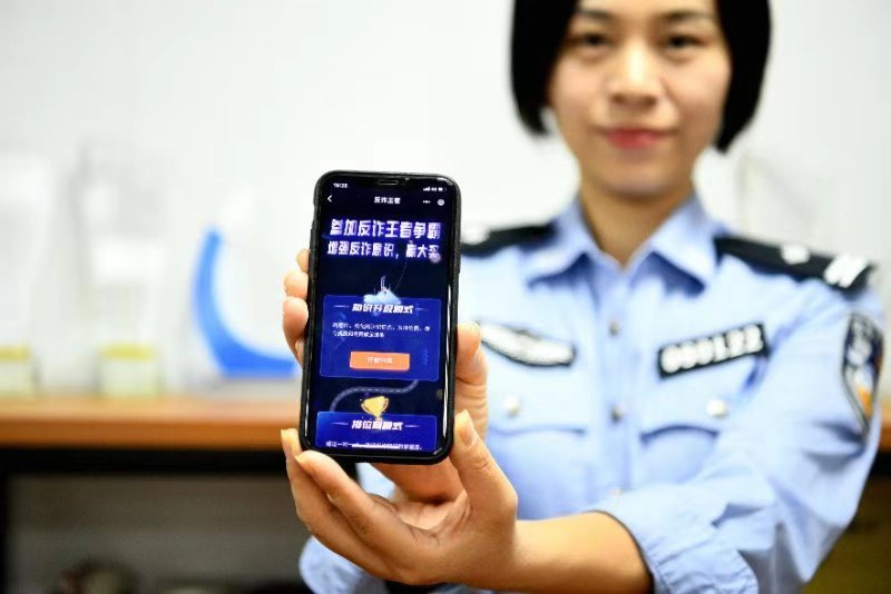 反诈骗常识你了解多少？来“反诈王者”小程序上试一试