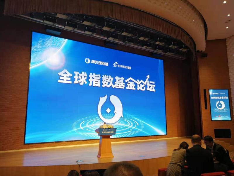 ​指数投资迎来历史机遇！基金专家来深和你分享投资经验