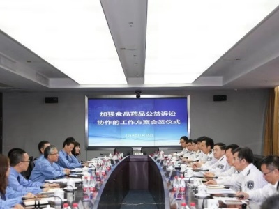 筑牢食品药品安全防线 深圳市检与市质监委签订工作方案