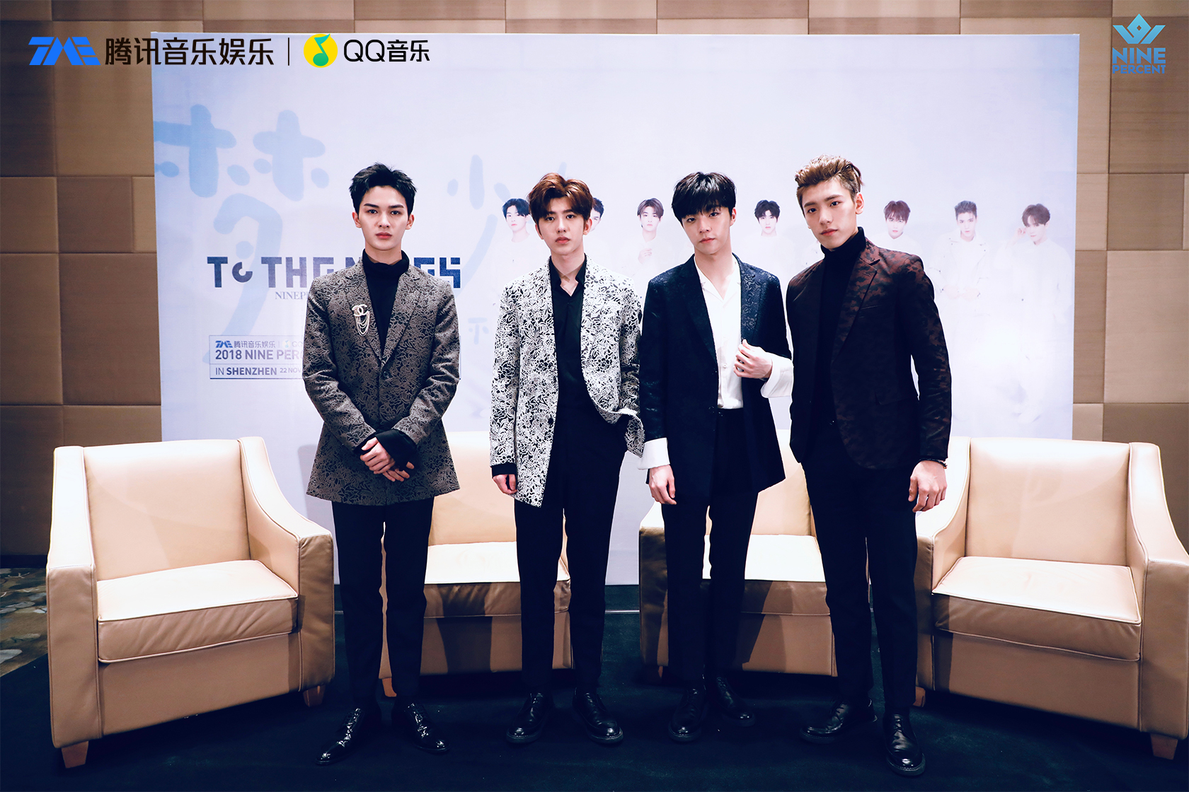 NINE PERCENT 新专辑首发 想进步需见缝插针
