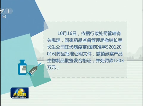 深交所宣布启动对长生生物重大违法强制退市机制