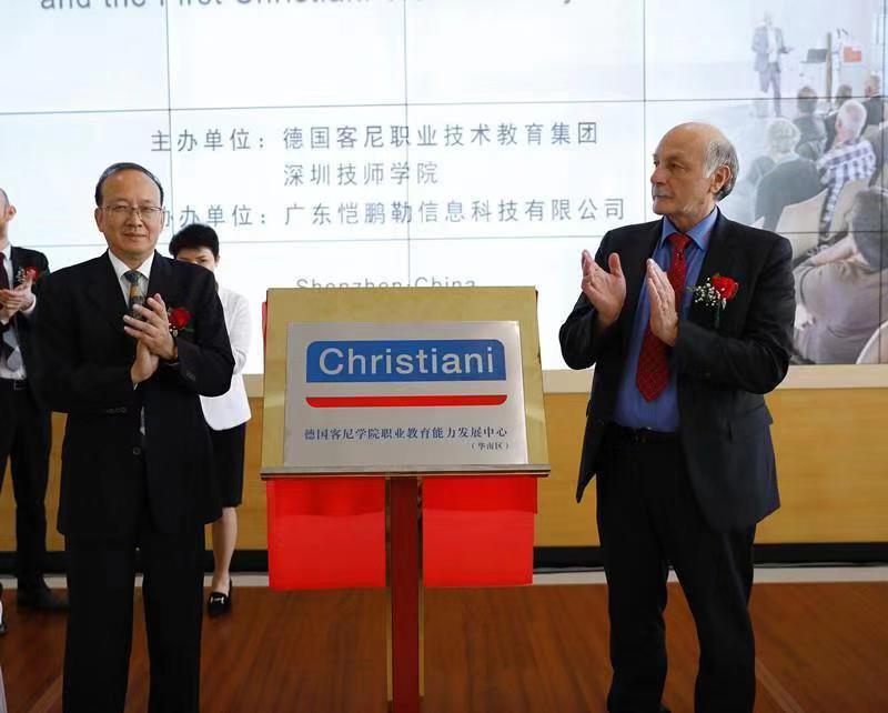 德国“双元制”师资培训中心落户深圳技师学院