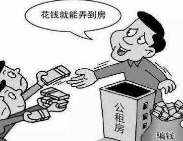 掏点好处费就能办公租房？有公章合同也可能是诈骗