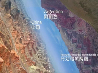 纪录片《魅力阿根廷》《魅力中国》在两国同步开播