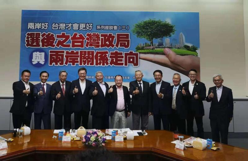 “台湾政局与两岸关系走向”座谈会举行