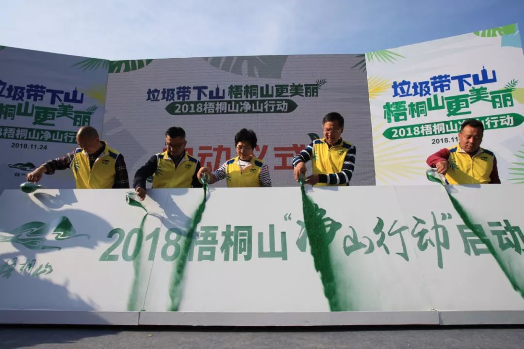 “垃圾带下山”！梧桐山风景区开展净山行动