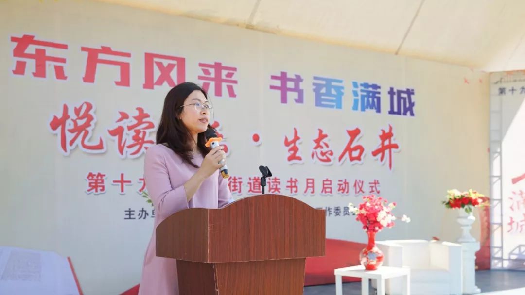 “悦读音乐 · 生态石井”，第十九届石井街道读书月启动啦