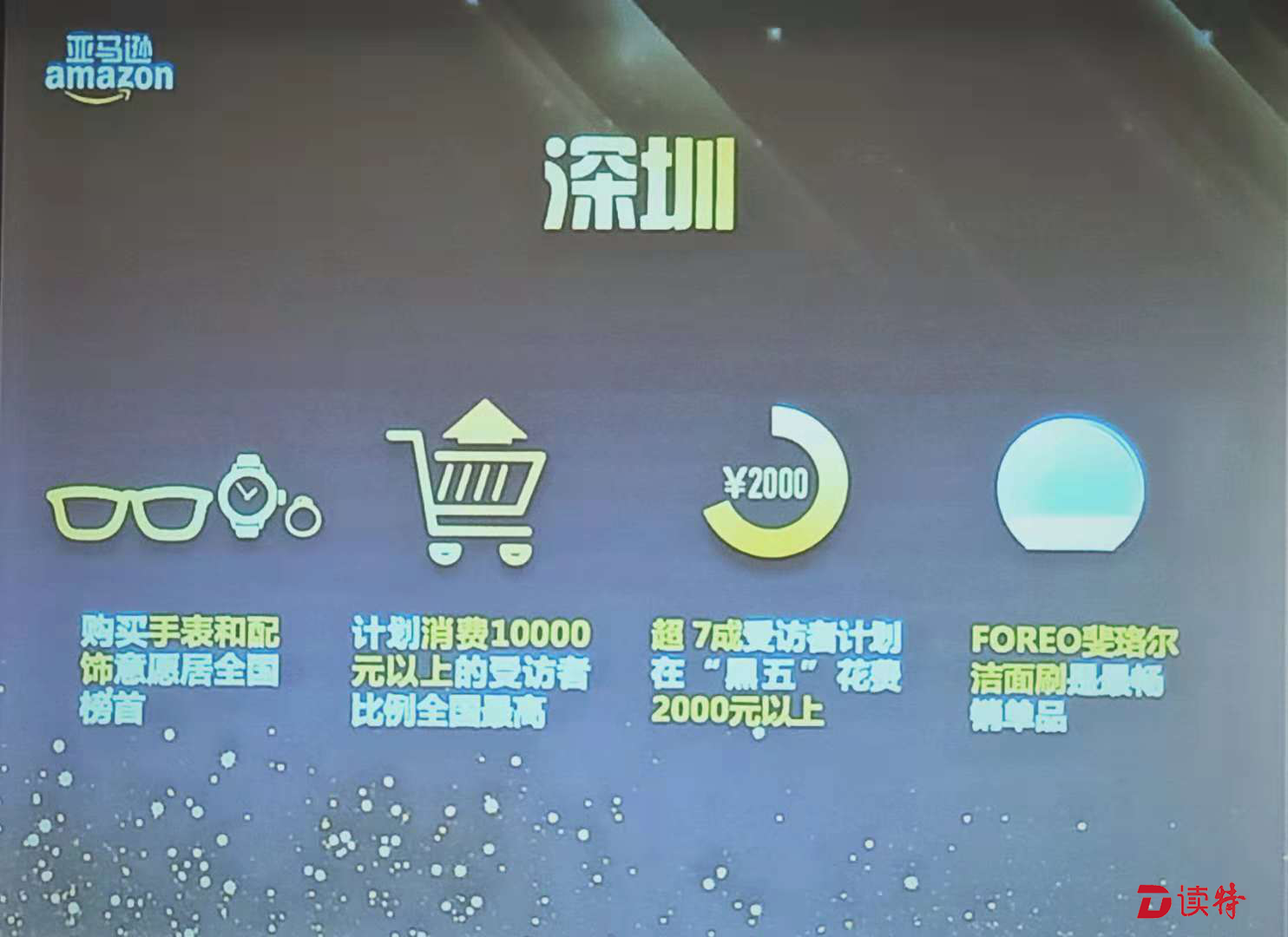 “黑五”购物狂欢节要来了！深圳人“剁手实力”最强？