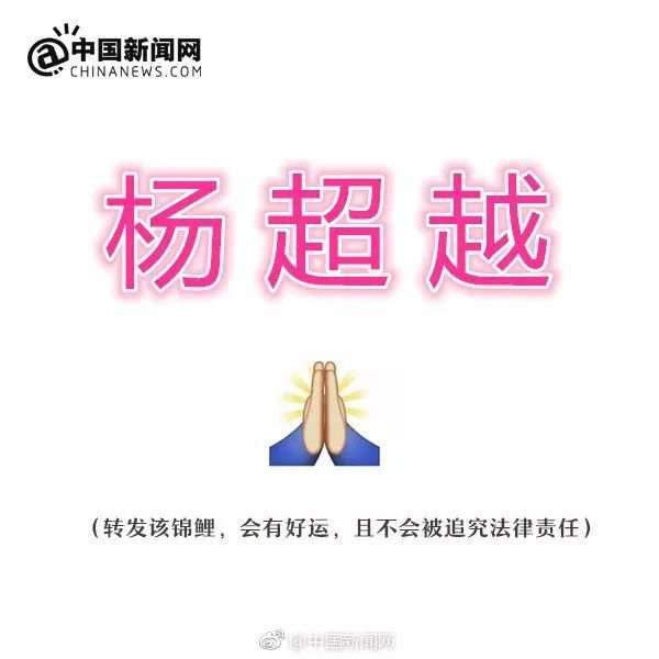 杨超越表情包不能用了？她郑重声明说……