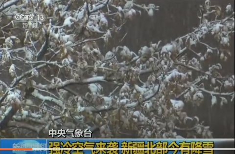 本周两股冷空气将接连来袭 西北局地降温超10℃