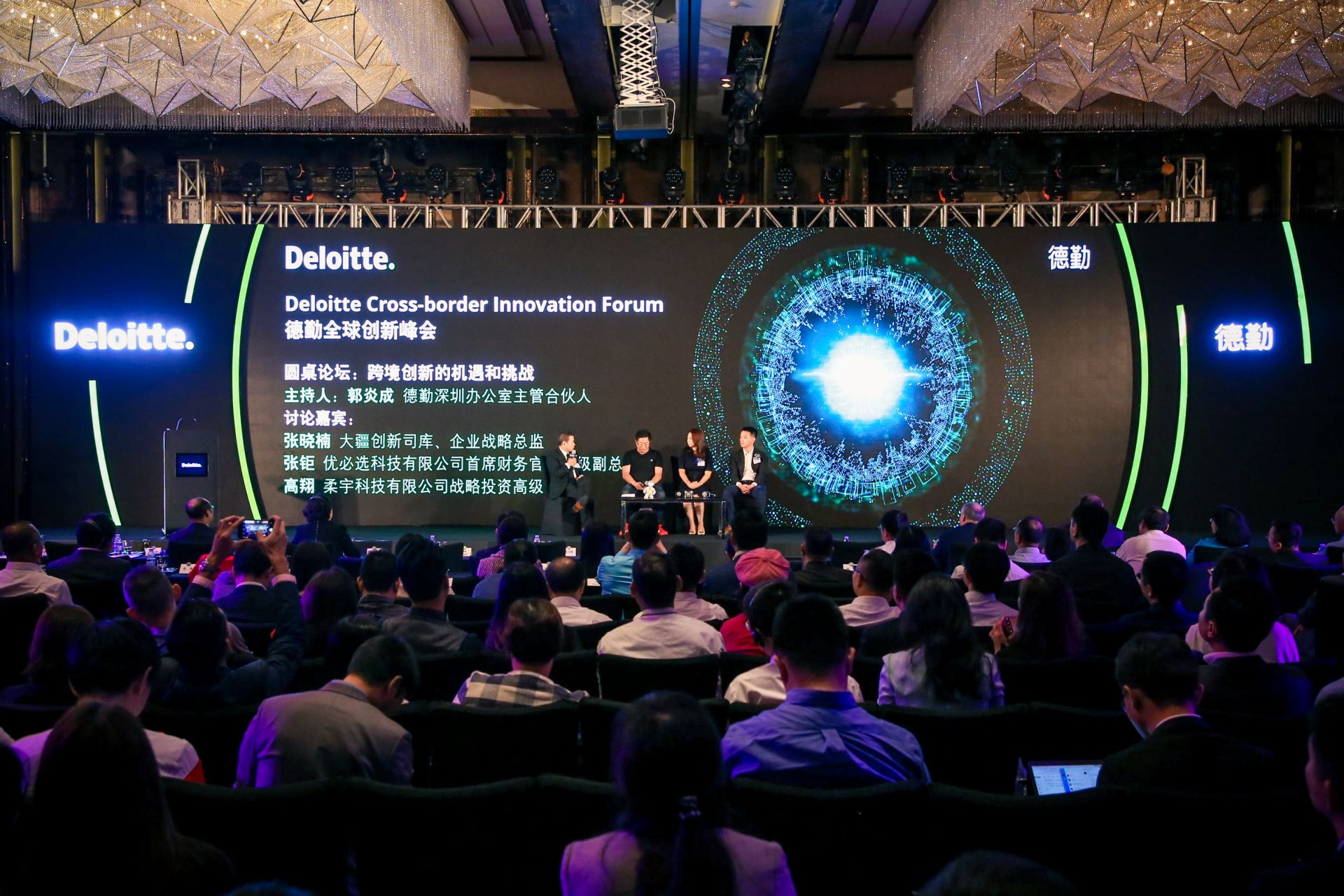 德勤发布：新技术新经济开启外资新机遇