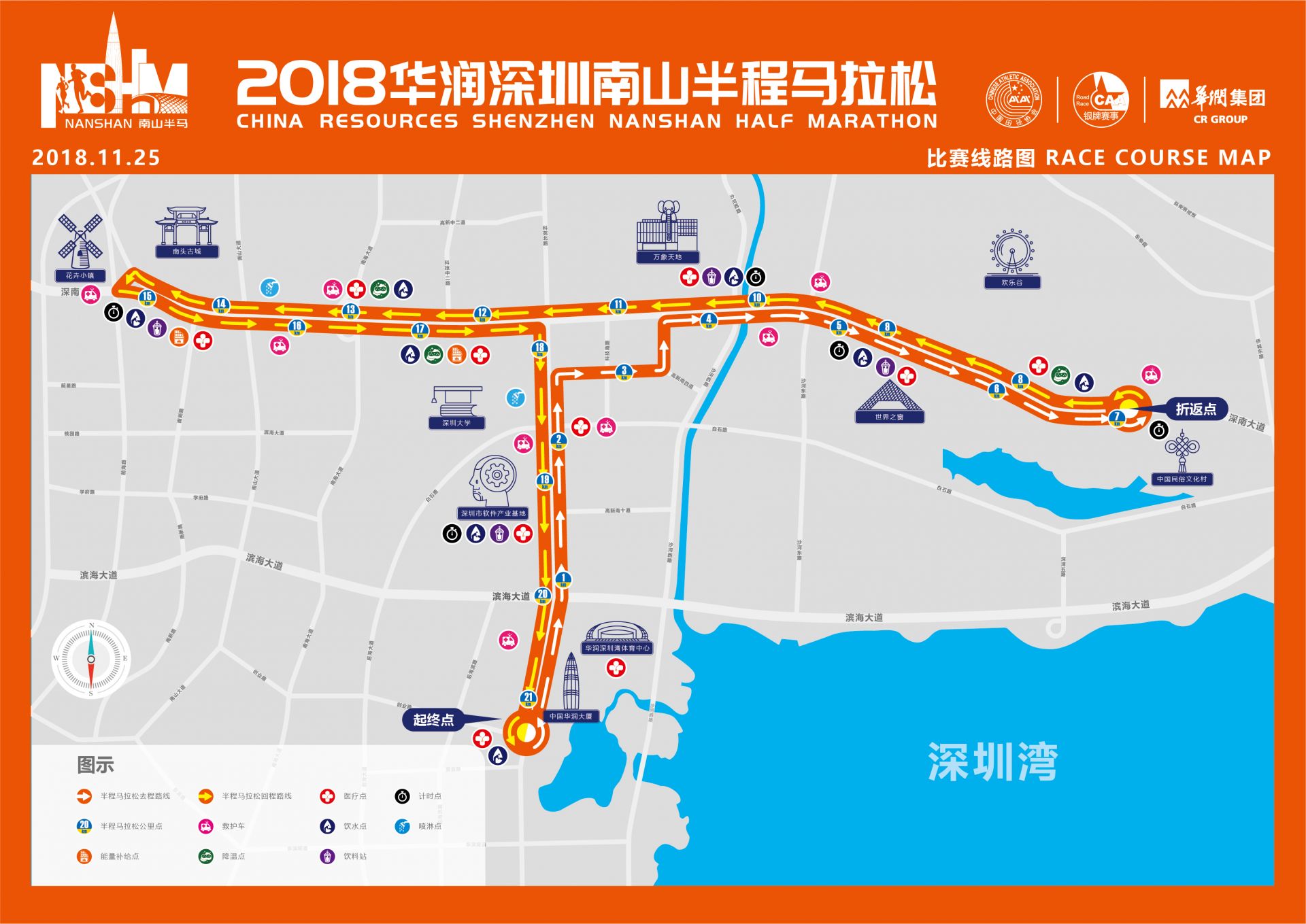 南山半程马拉松周日开跑 这些道路会交通管制