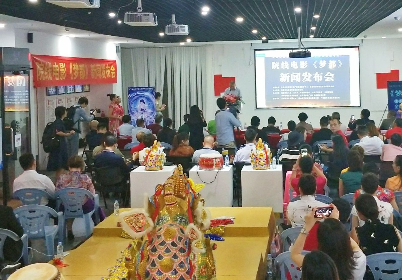 院线电影《梦都》在东莞清溪开拍