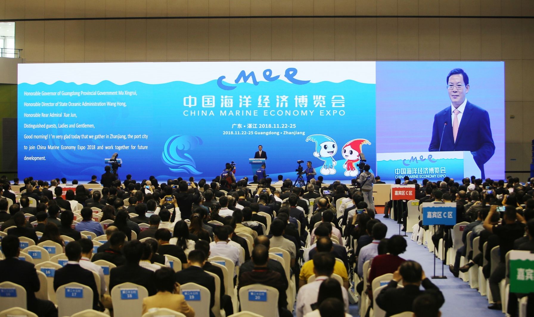 72国2471家企业聚首湛江！2018中国海洋经济博览会开幕