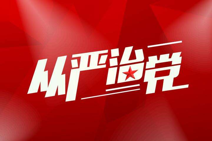 廉议汇：会议“瘦身”，为基层“减负”更“加能”