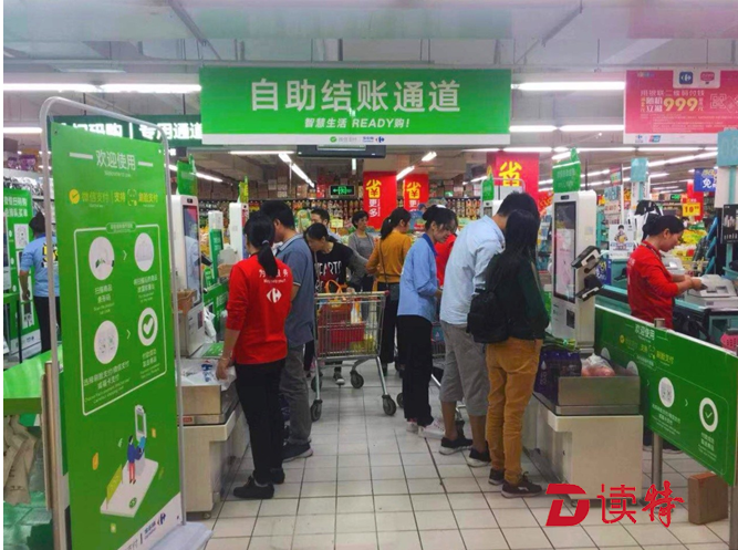 智慧零售又有新玩法！家乐福自助收银“刷脸”结账