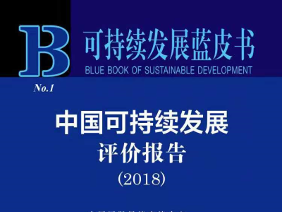深圳2017年可持续发展综合排名全国第三