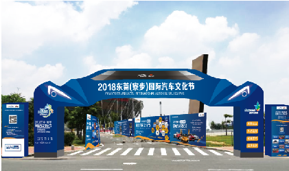 超100知名品牌200多款新车汇聚 东莞寮步将被车迷挤爆