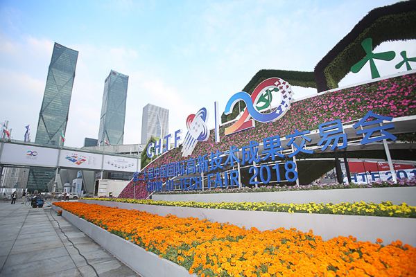 第20届高交会闭幕！展示高新技术项目11322项