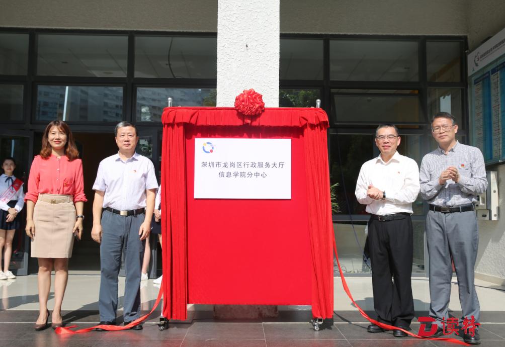信息学院打造“3合1”服务中心 不出校门可办103项业务