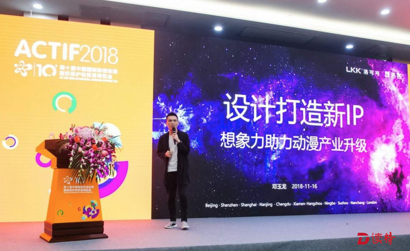 漫博会论坛：“动漫+”的产业融合发展格局已呈现  
