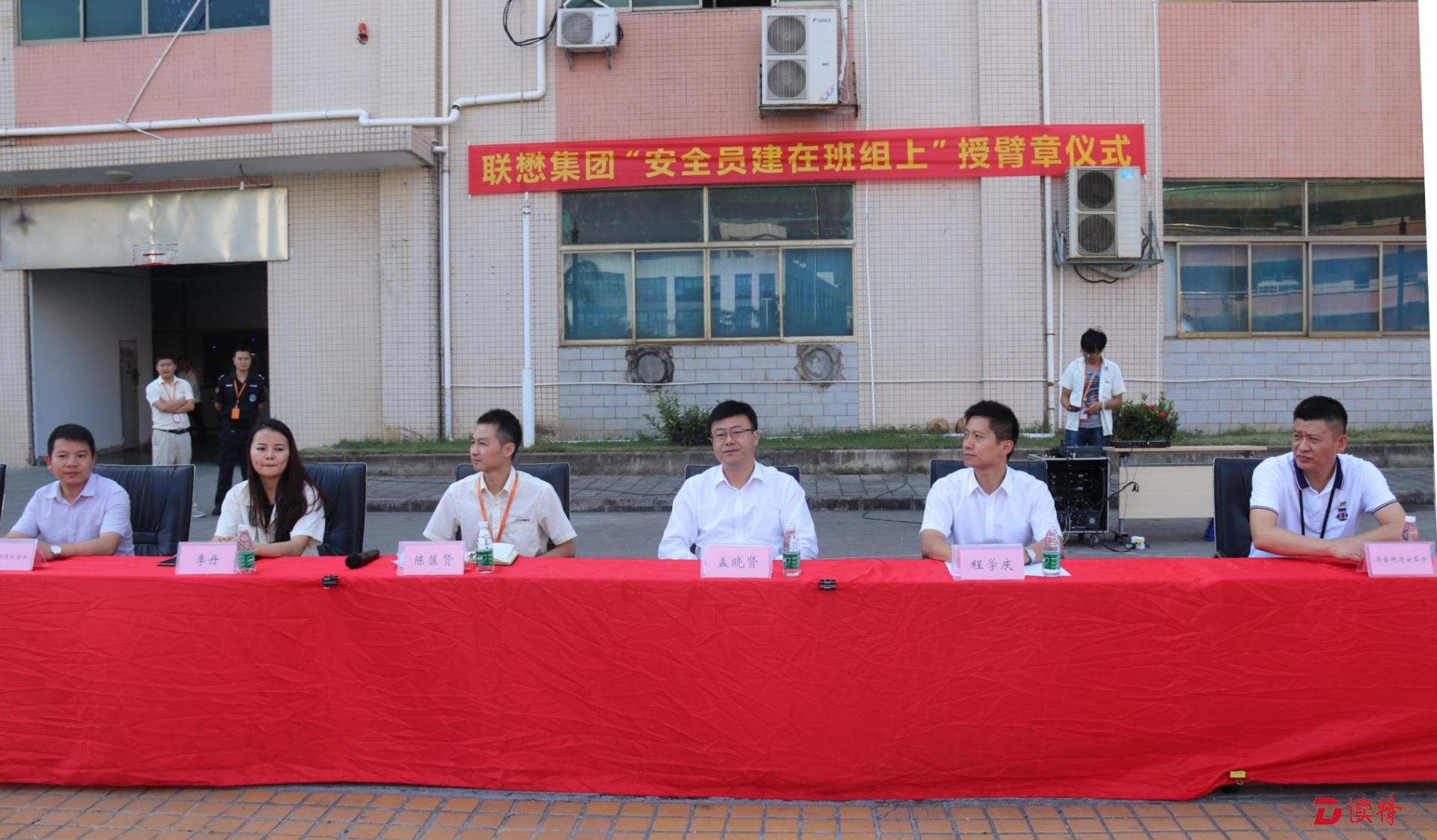 “安全员建在班组上” 马峦街道举行授臂章仪式