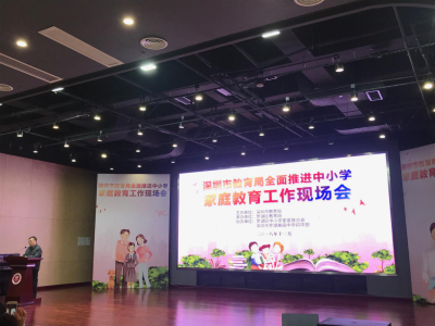 这个可以有！深圳公办中小学家长学校和家委会实现全覆盖