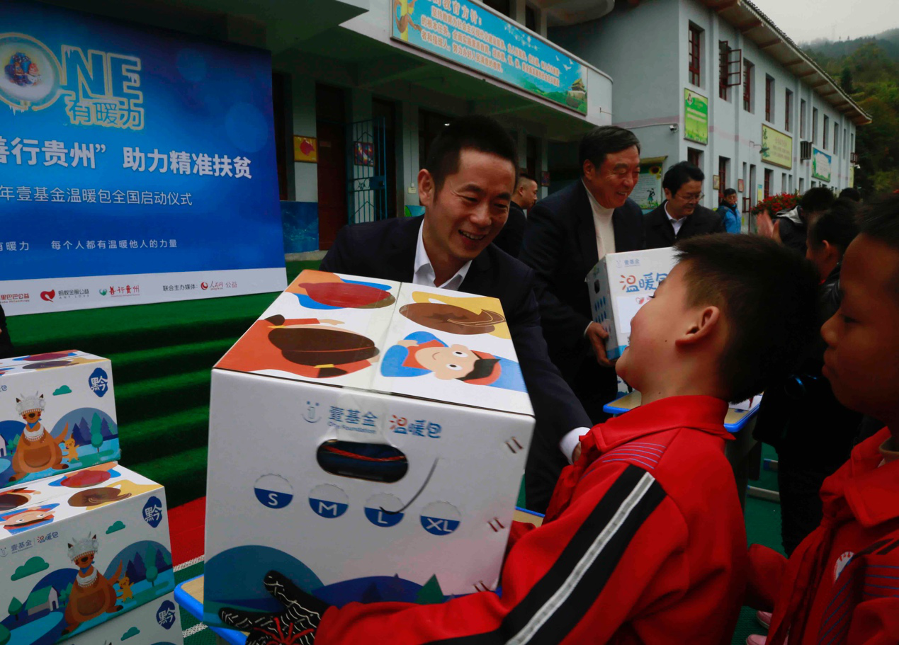 10万个温暖助孩子们过冬！壹基金启动温暖包项目