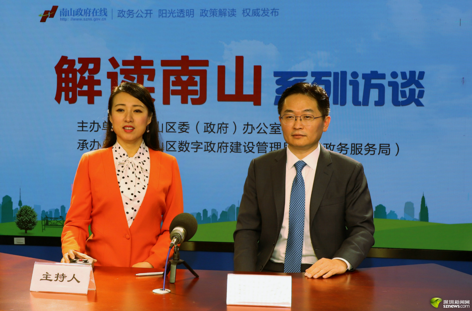 政府搭台网友唱戏 南山区将推“政务知了”新平台