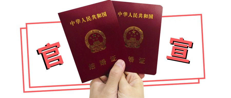 官宣！看完想立马结婚的福田区民政局婚姻登记处将启用了！
