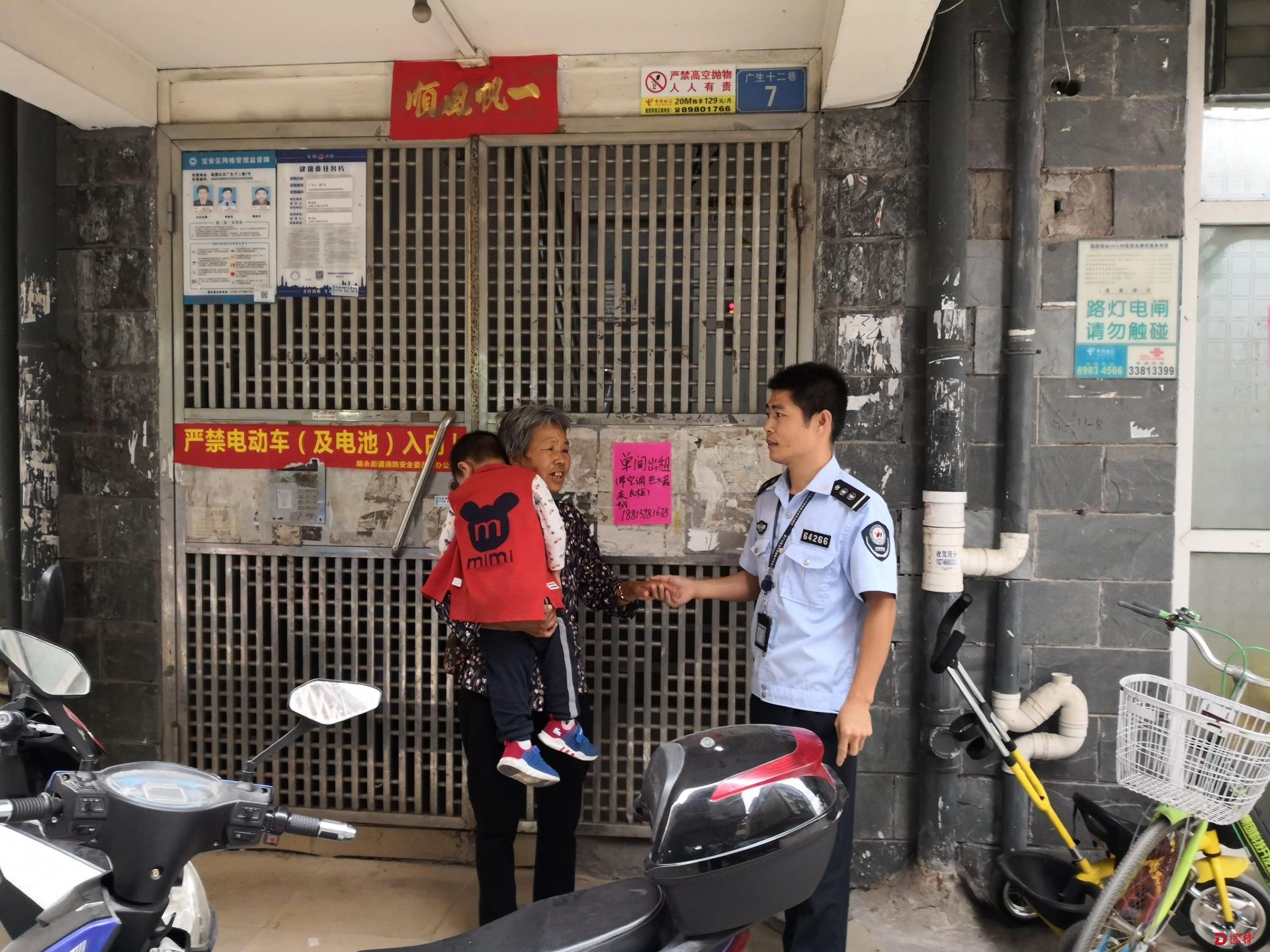 老人外出买菜迷路 热心网格员助其安全回家