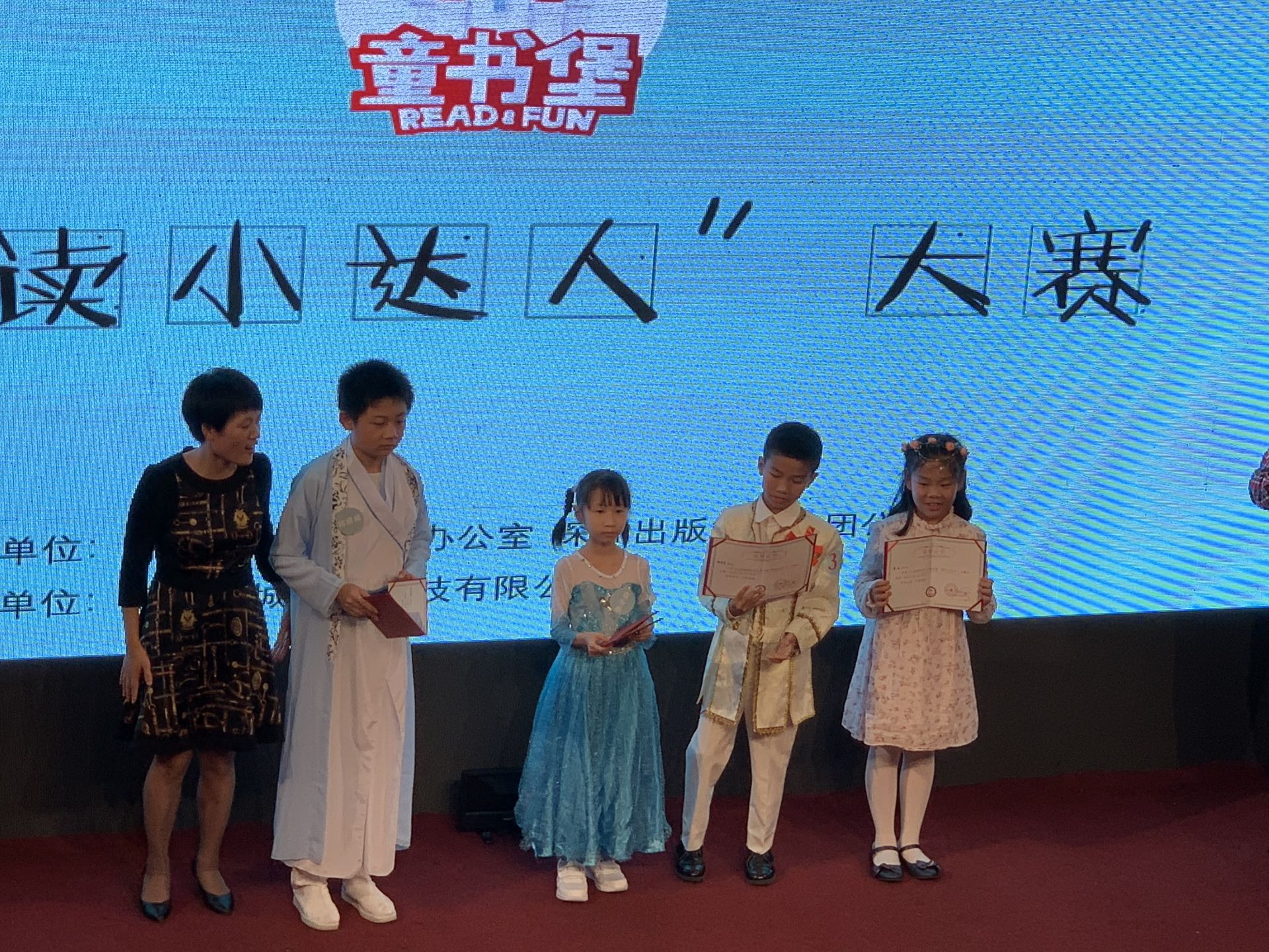 爱上阅读，快乐成长 “阅读小达人”大赛精彩落幕