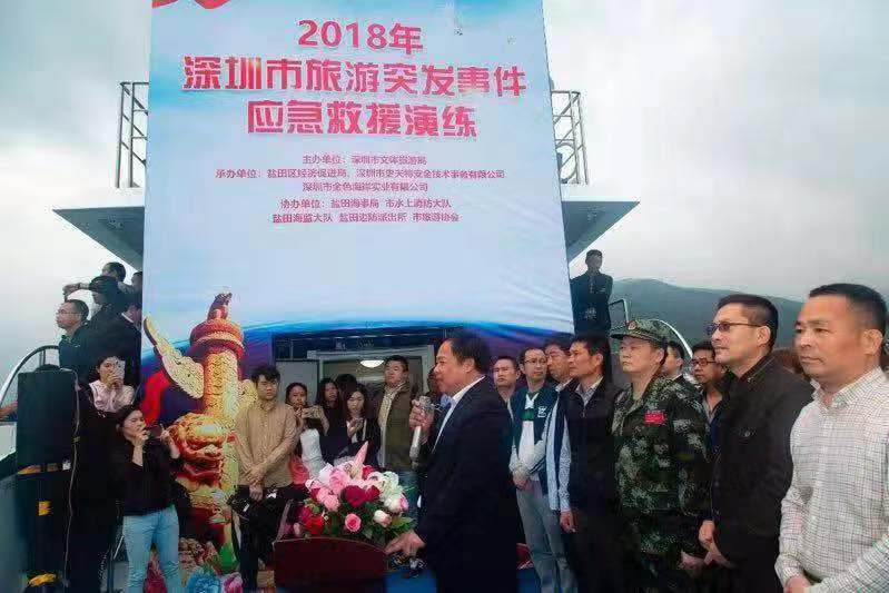 深圳旅游突发事件应急救援演练在盐田举行 展示海空联合救援