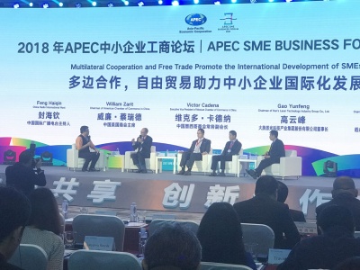 聚焦APEC中小企业工商论坛｜多边合作生意才能越做越大！