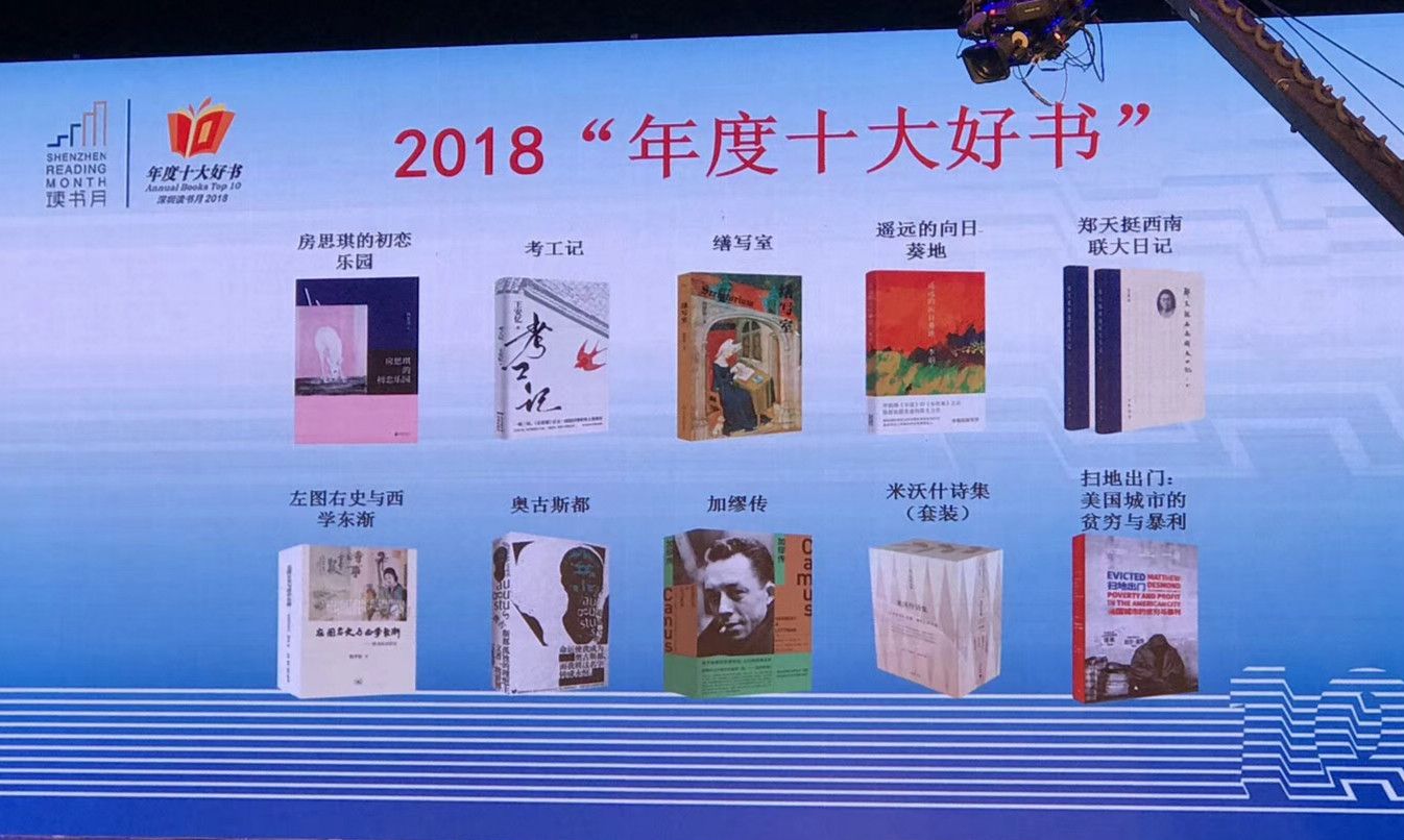 千呼万唤始出来！读书月这份“年度十大好书”出炉啦