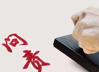 中纪委机关报：一不高兴、一拍脑袋就问责？太离谱！