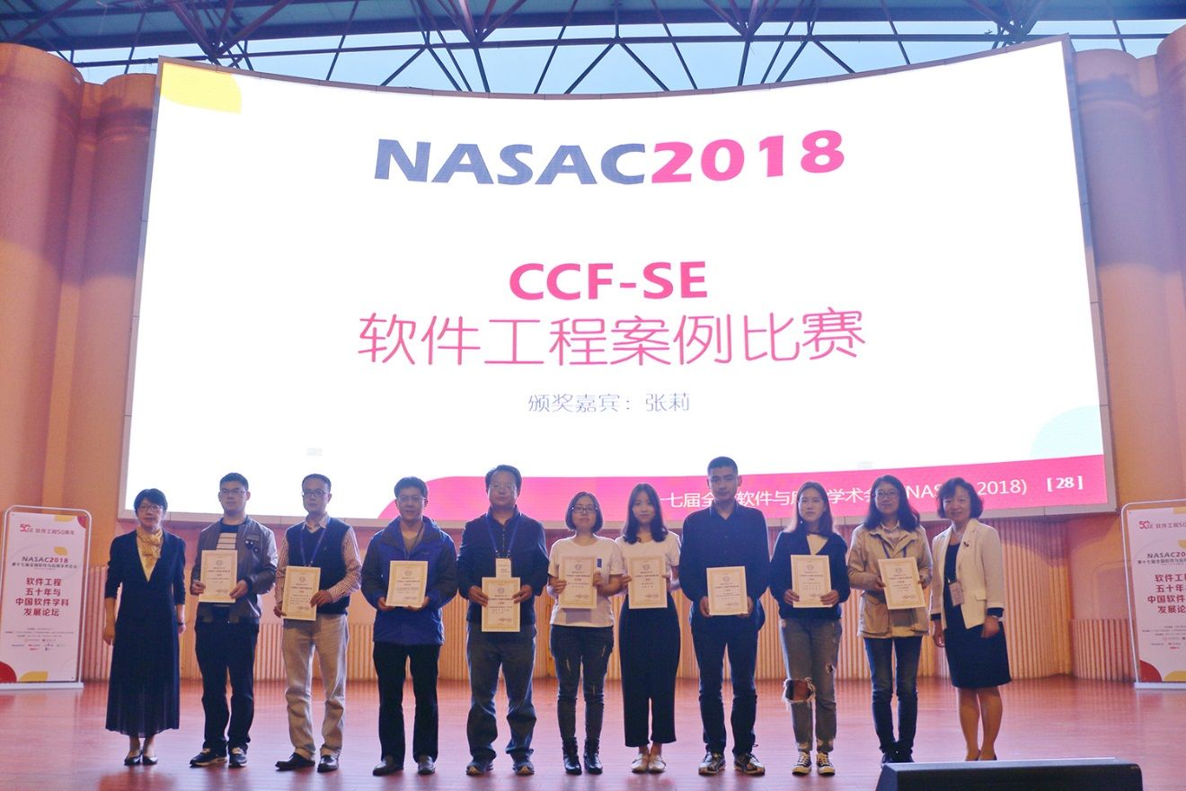 腾讯TAPD团队斩获CCF-SE软件工程案例比赛两大奖项