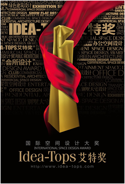 第九届艾特奖2019在深颁奖！全球作品征集即将“关闸”